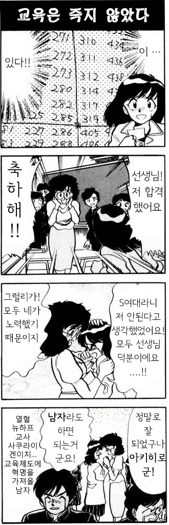 남학교 만화.manwha - 이미지 4