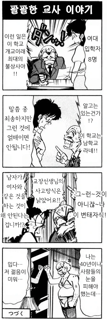 남학교 만화.manwha - 이미지 5