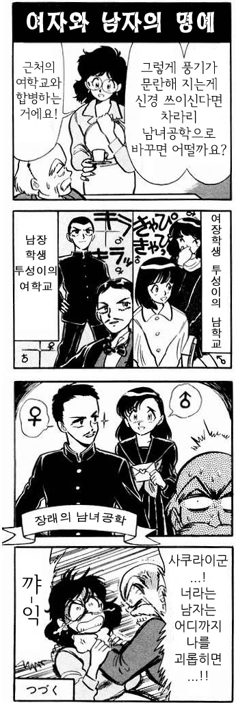 남학교 만화.manwha - 이미지 6