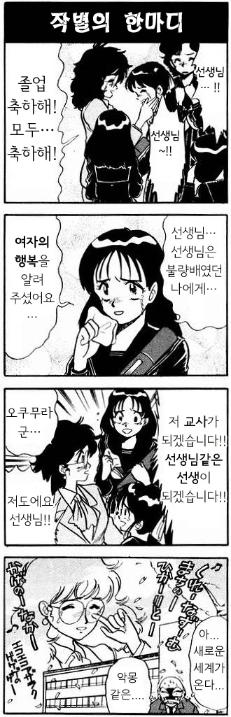 남학교 만화.manwha - 이미지 8