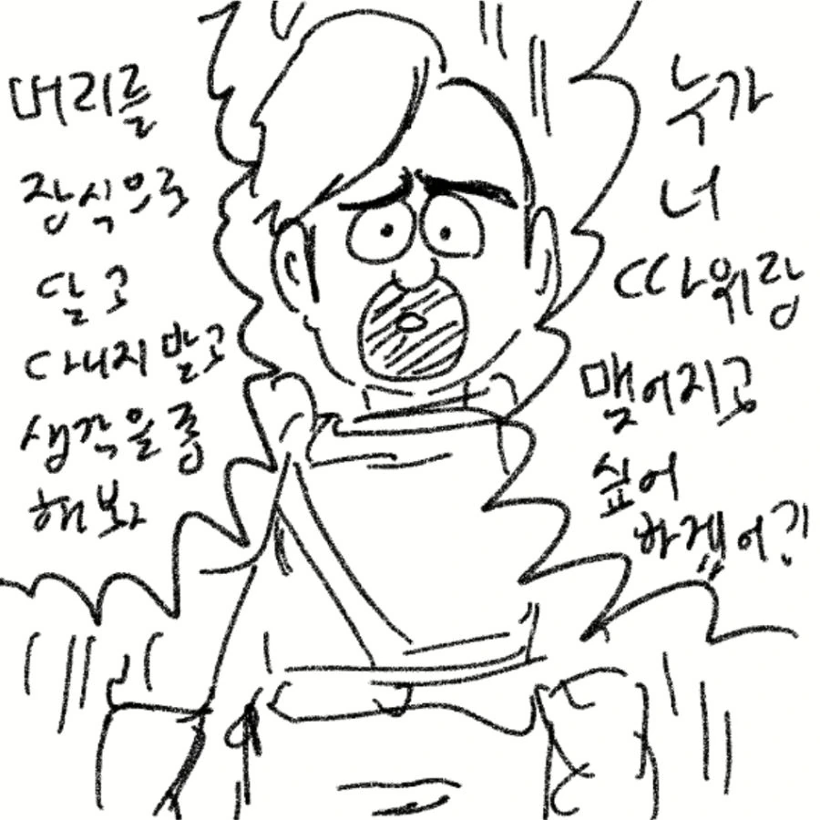 못생긴 용사 만화.manwha