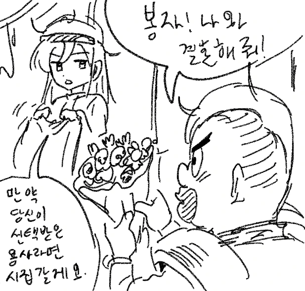 못생긴 용사 만화.manwha - 이미지 2