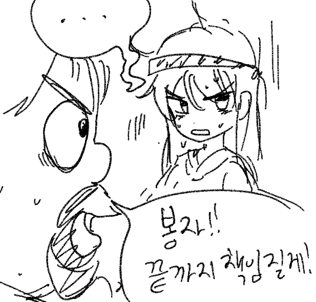 못생긴 용사 만화.manwha - 이미지 9