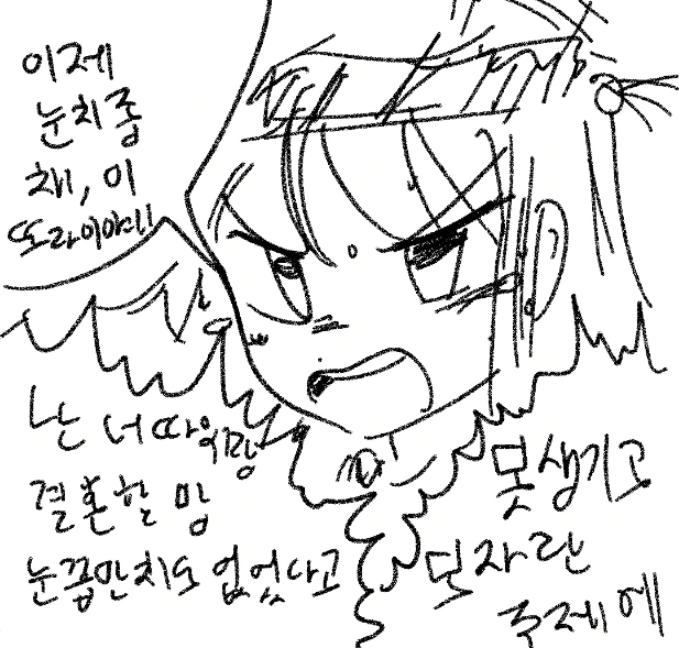 못생긴 용사 만화.manwha - 이미지 10