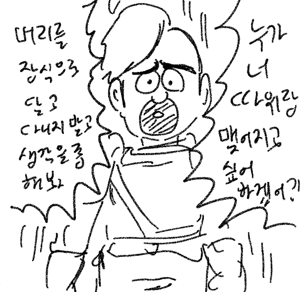 못생긴 용사 만화.manwha - 이미지 11