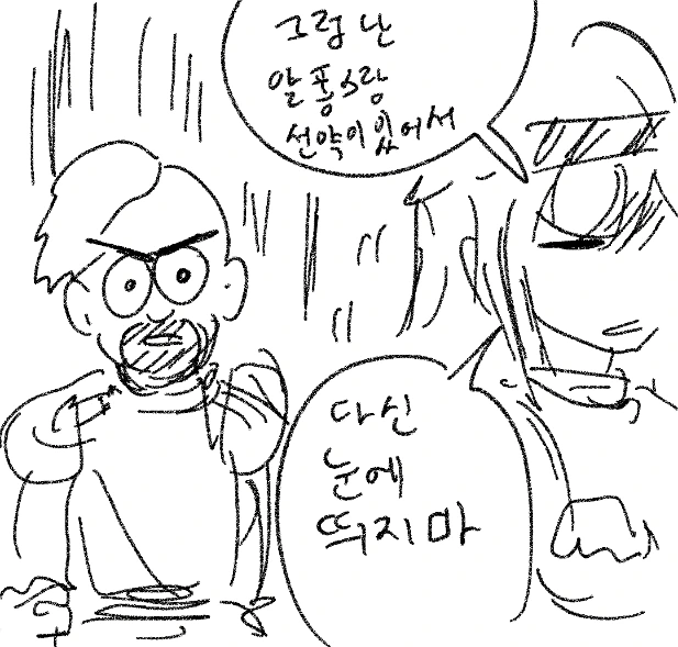 못생긴 용사 만화.manwha - 이미지 15