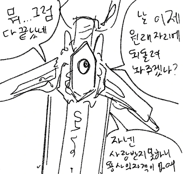 못생긴 용사 만화.manwha - 이미지 17