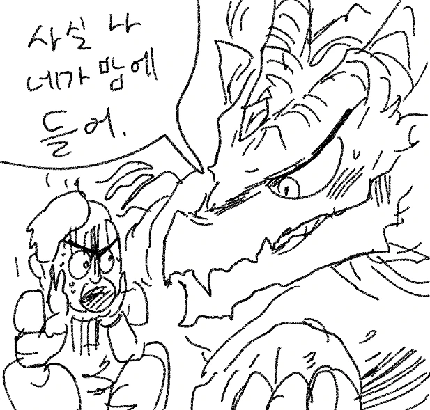 못생긴 용사 만화.manwha - 이미지 20