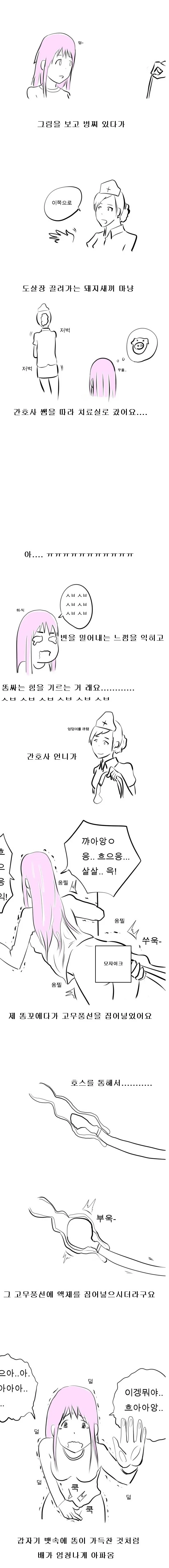 학문을 강제로 단련당하는.Manga - 이미지 2
