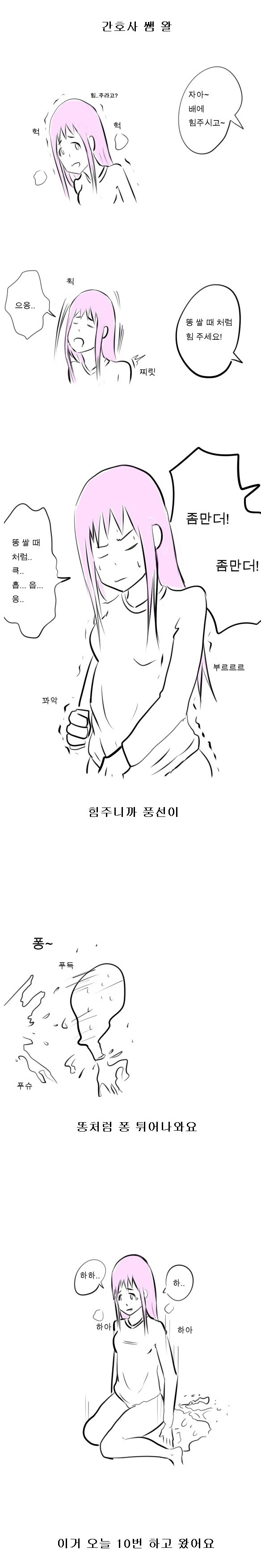 학문을 강제로 단련당하는.Manga - 이미지 3