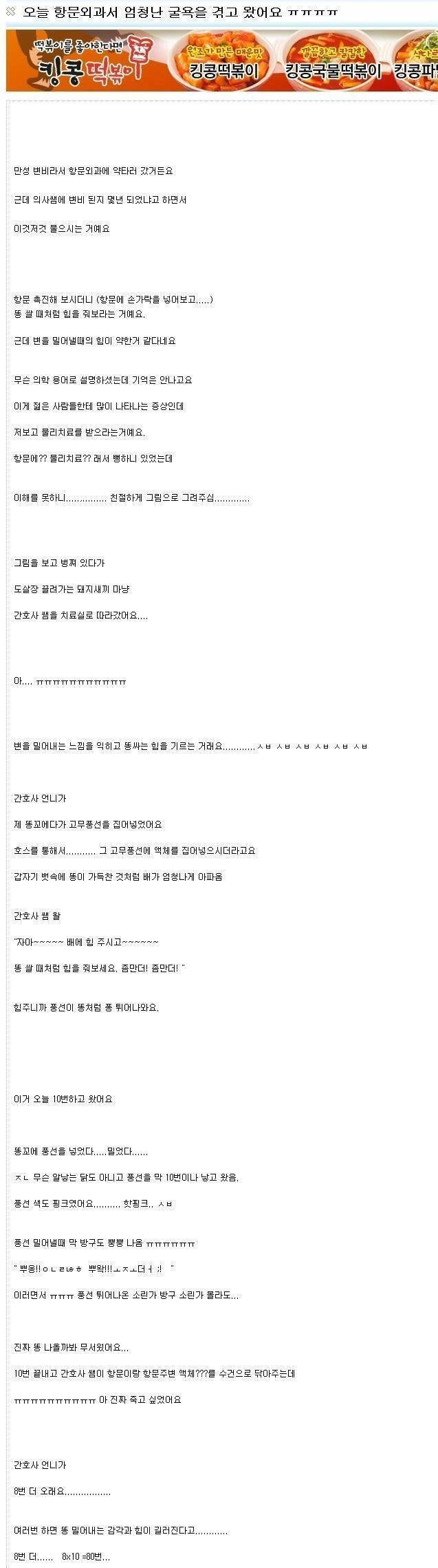 학문을 강제로 단련당하는.Manga - 이미지 4
