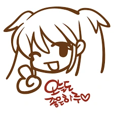 학문을 강제로 단련당하는.Manga - 이미지 5