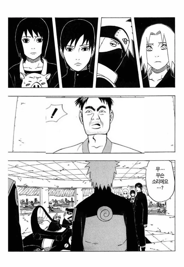 나루토) 충격적인 소식을 들은 나루토.manga - 이미지 2