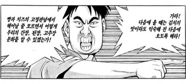 나루토) 충격적인 소식을 들은 나루토.manga - 이미지 3