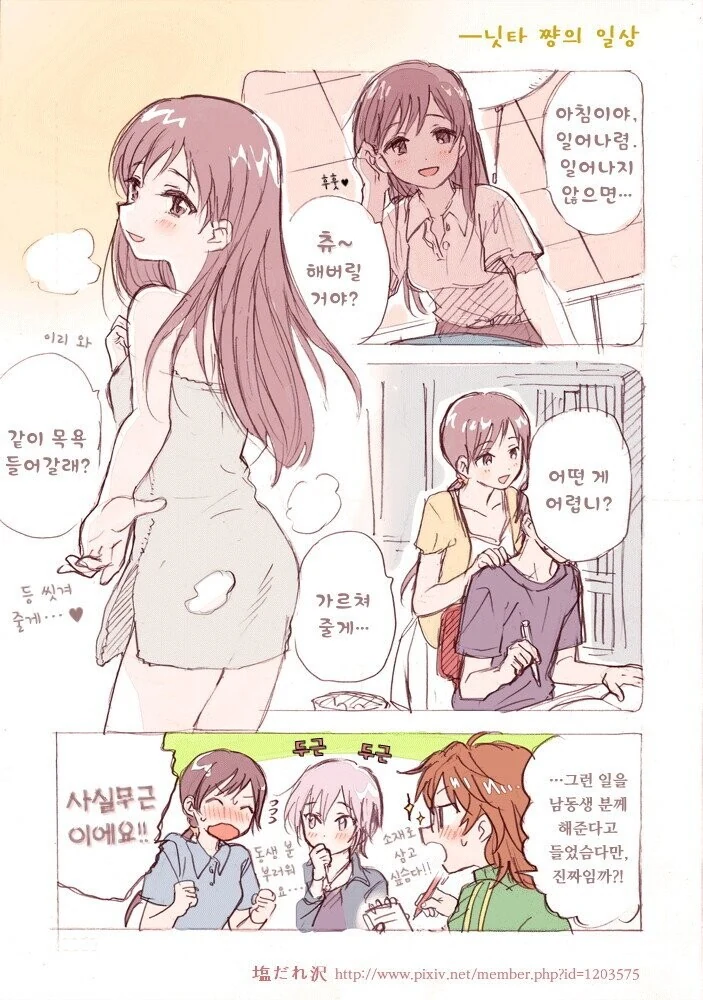 친누나를 극혐하는 남동생.manga 이미지 8