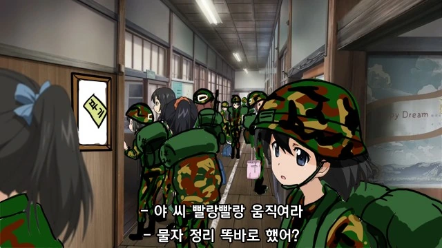 걸판 전투준비태세.manga - 이미지 6