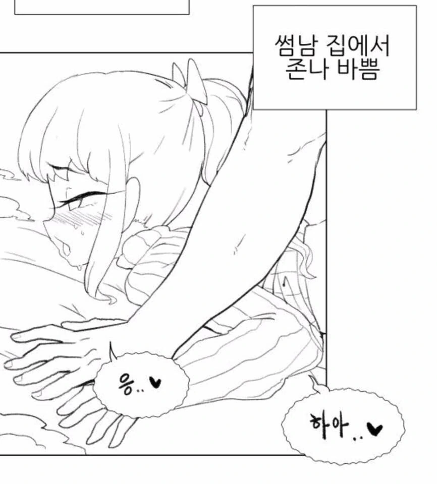 ㅇㅎ)크리스마스 특.manhwa - 이미지 4
