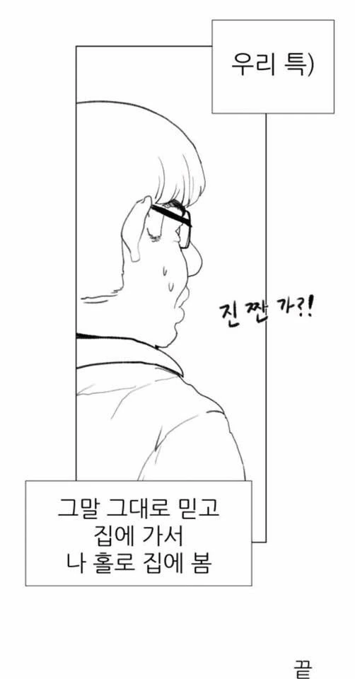 ㅇㅎ)크리스마스 특.manhwa - 이미지 7