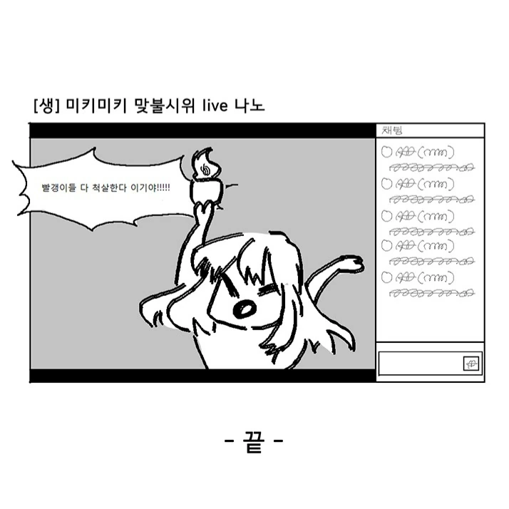@) 귀여운 야요이 만화