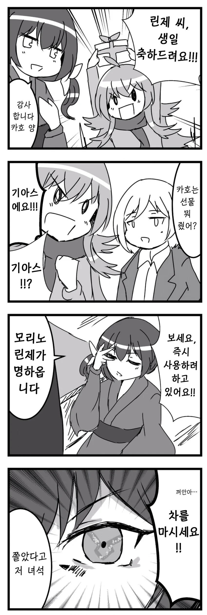 [@] 왼손잡이인 린제 이미지 24