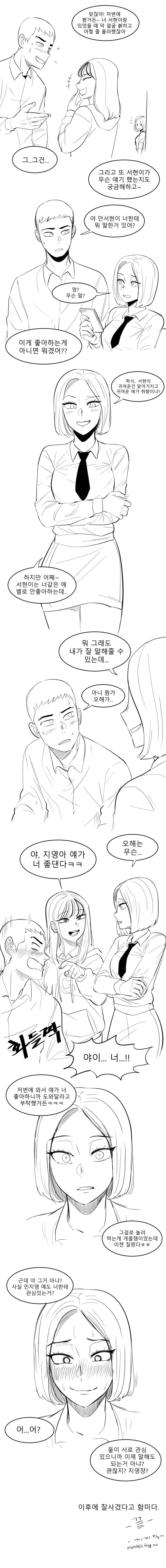 달달) 뻔한 짝사랑 만화.manhwa(그리드맨) - 이미지 2
