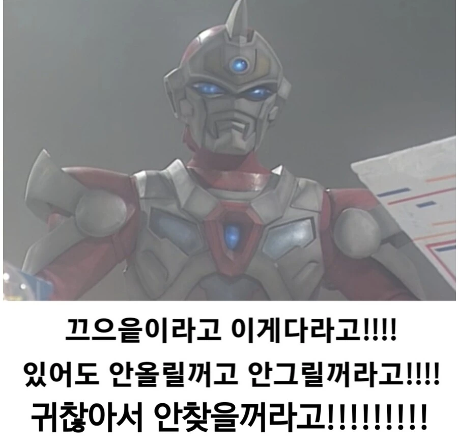 달달) 뻔한 짝사랑 만화.manhwa(그리드맨) - 이미지 3