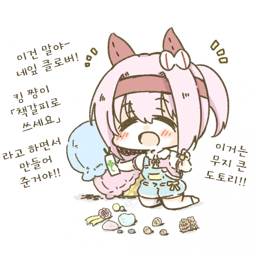 [말딸] 보물 자랑하는 우라라.manhwa