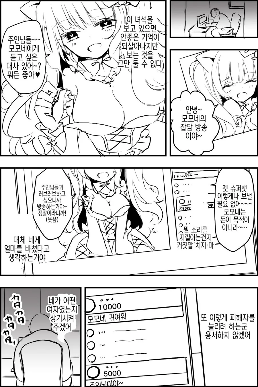 과거에 나를 찬 여자.manga - 이미지 2