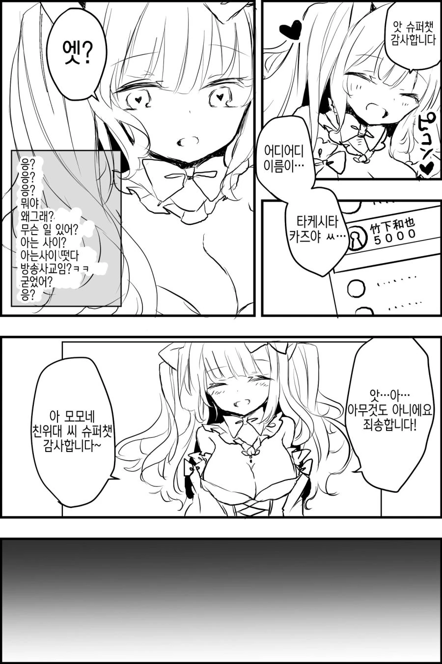 과거에 나를 찬 여자.manga - 이미지 3