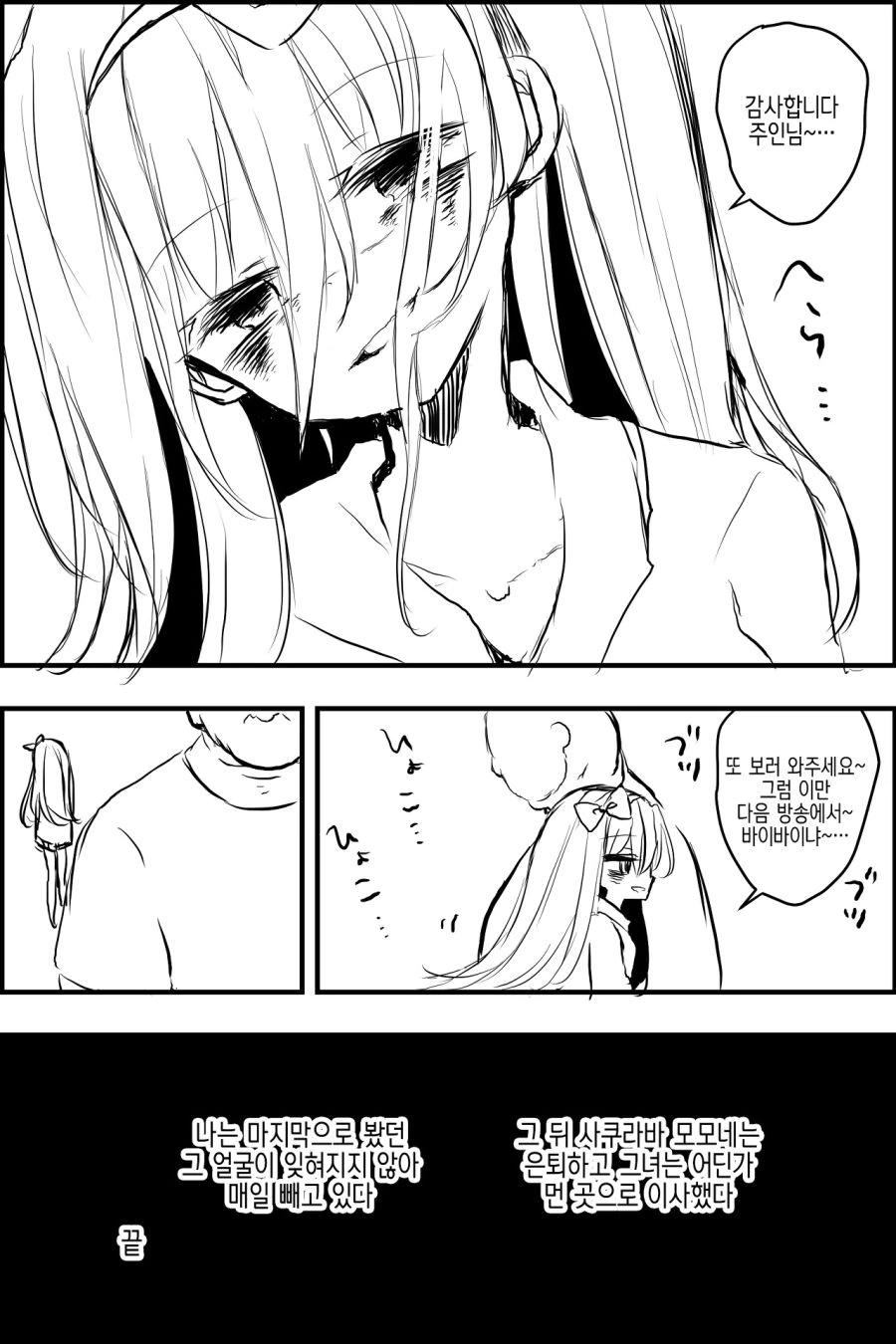 과거에 나를 찬 여자.manga - 이미지 6