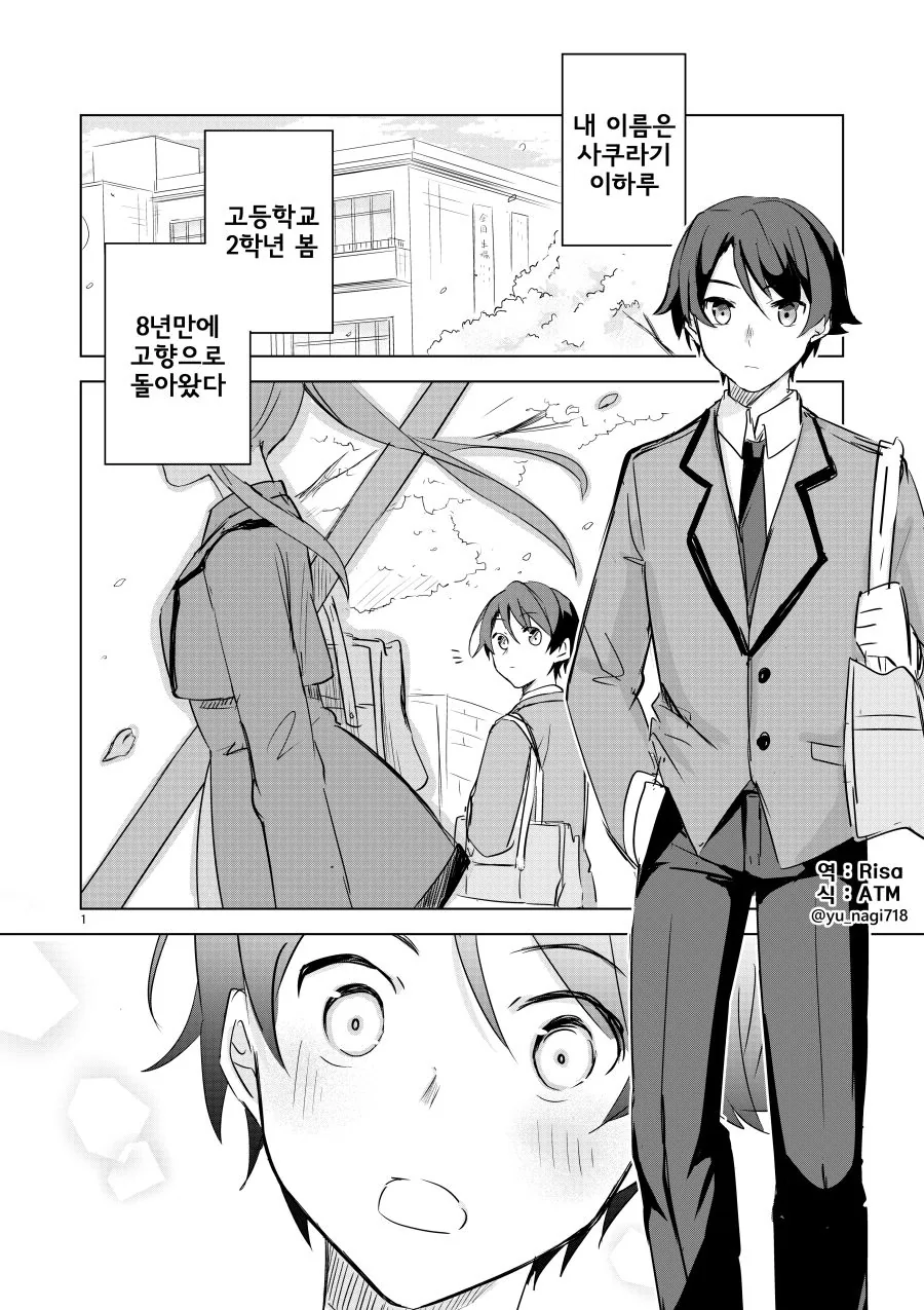 ㄷㅈ이지만 처녀가 아니게 될 남주.manga