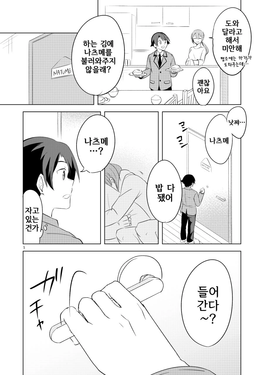 ㄷㅈ이지만 처녀가 아니게 될 남주.manga - 이미지 5