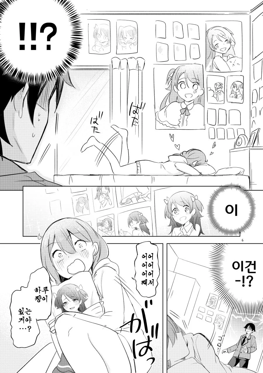 ㄷㅈ이지만 처녀가 아니게 될 남주.manga - 이미지 6