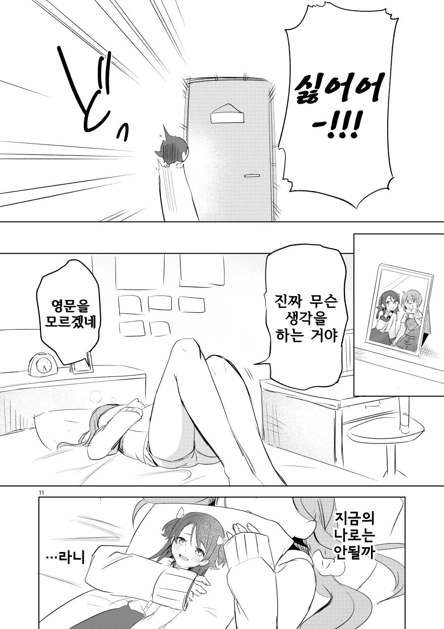 ㄷㅈ이지만 처녀가 아니게 될 남주.manga - 이미지 11