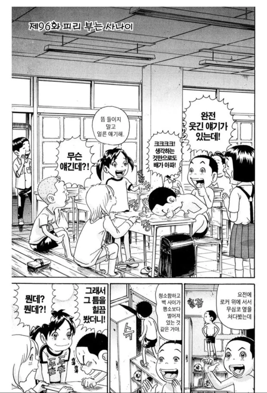 공포 만화) 피리부는 사나이.