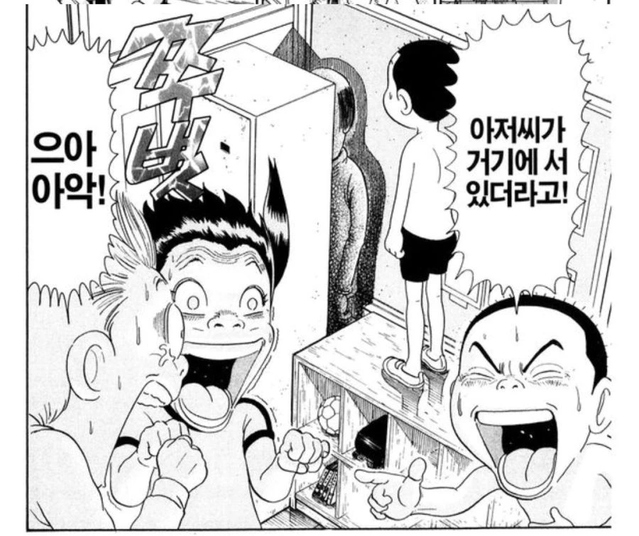 공포 만화) 피리부는 사나이. - 이미지 2