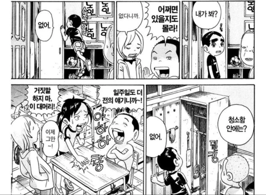공포 만화) 피리부는 사나이. - 이미지 4