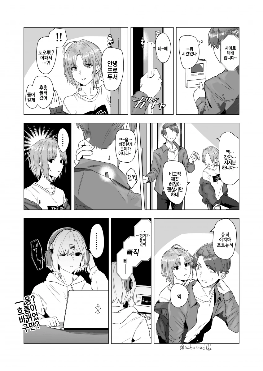 @) 정보전 마스터 마도카.manga