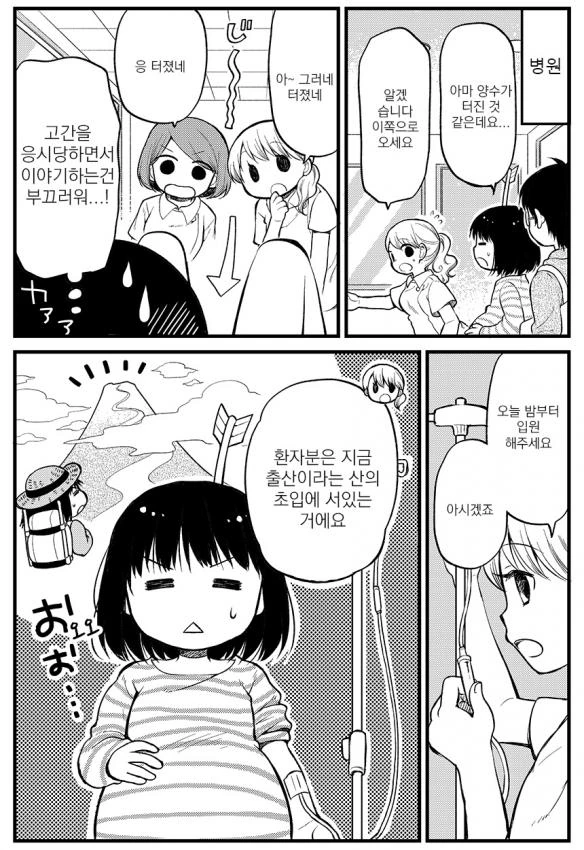출산하는 Manhwa (ㅎㅂ 없음)