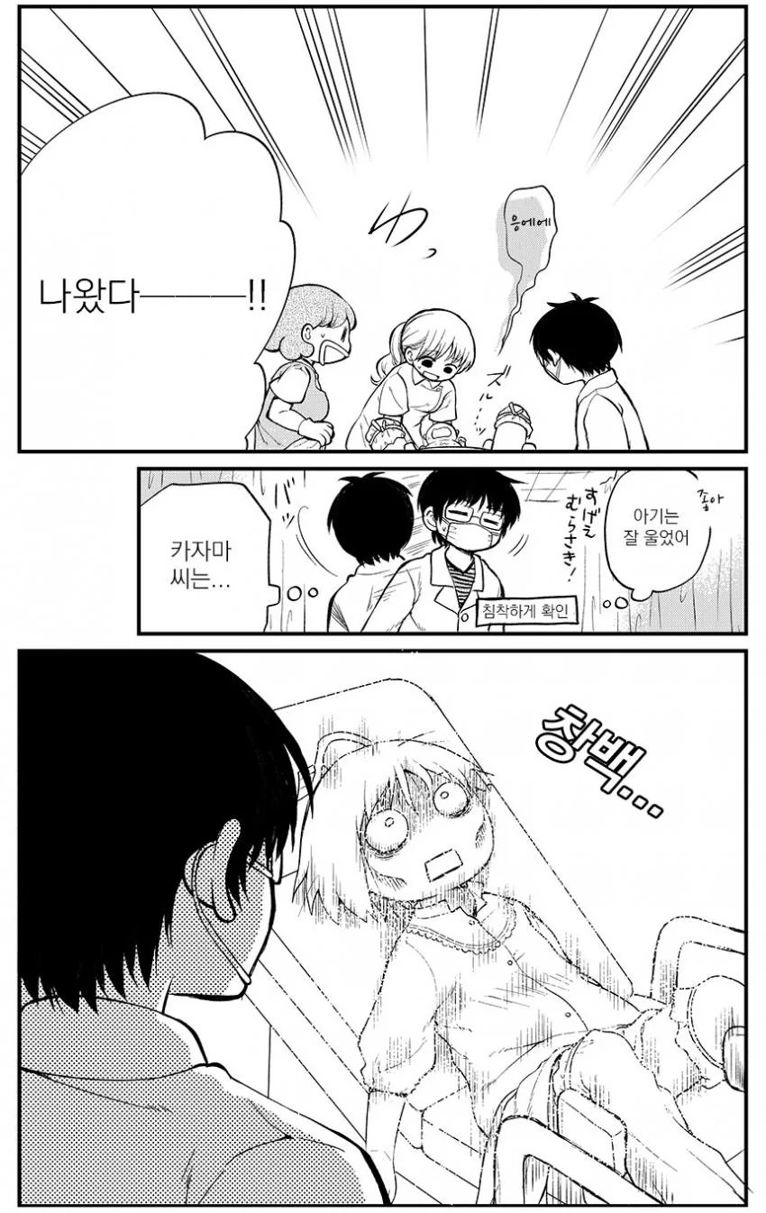 출산하는 Manhwa (ㅎㅂ 없음) - 이미지 10