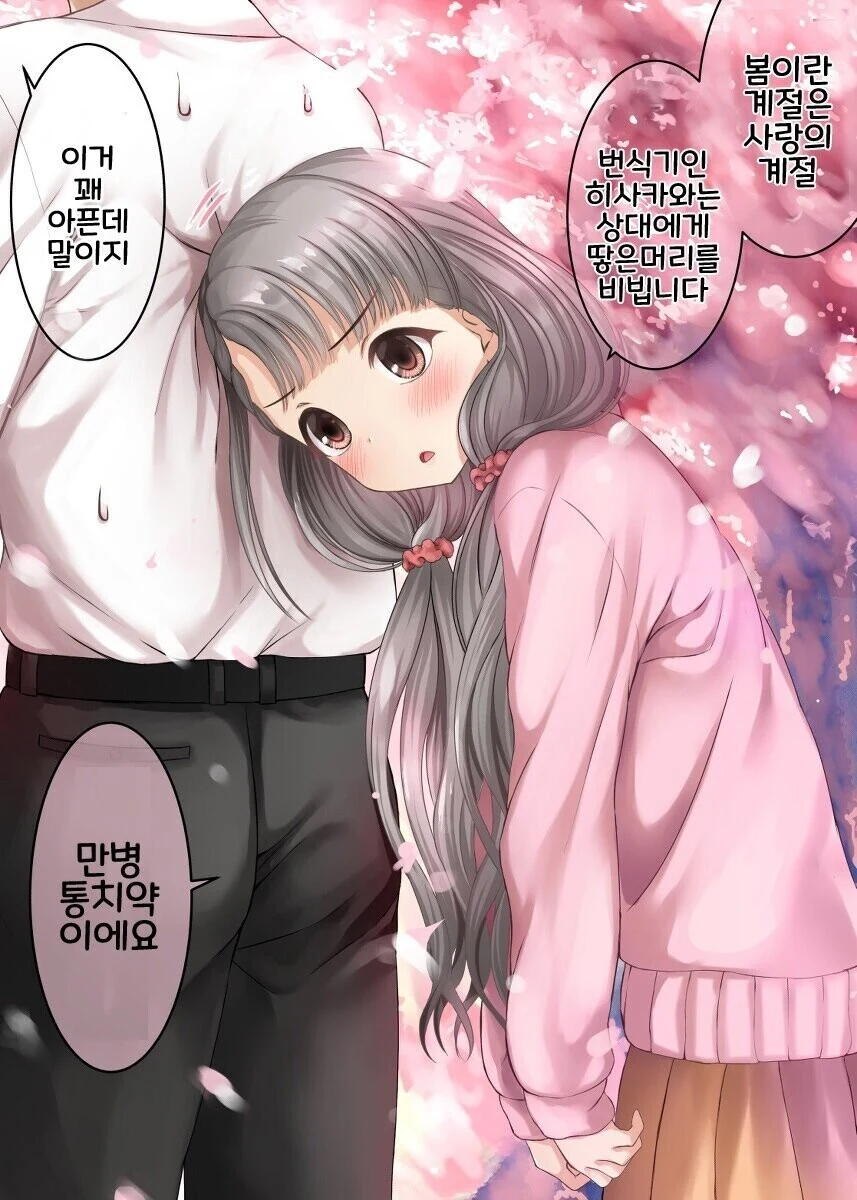 [@] 나기는 번식기야.manhwa