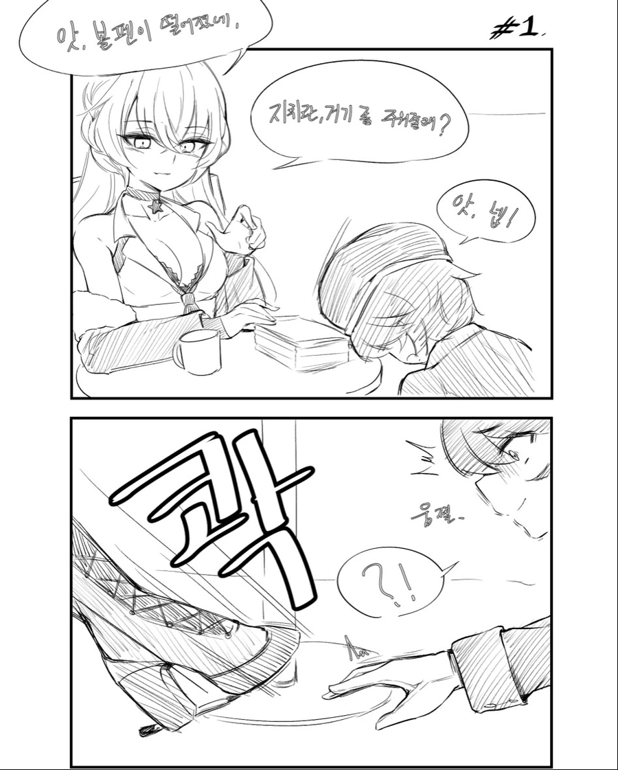 [소전 만화]하극상하는 그로자양