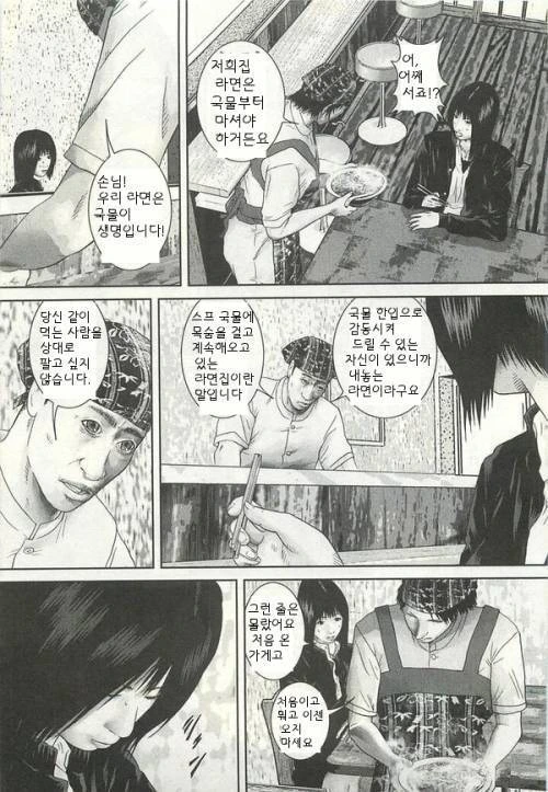 전설의 국물부심 쩌는 일본 라멘가게 만화 뒷이야기의 뒷이야기.jpg - 이미지 2
