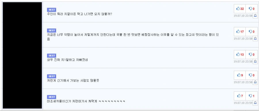 전설의 국물부심 쩌는 일본 라멘가게 만화 뒷이야기의 뒷이야기.jpg - 이미지 3