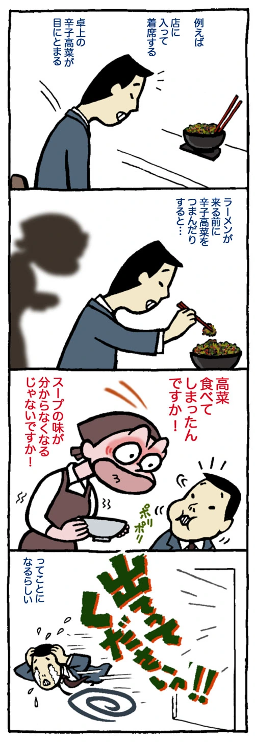 전설의 국물부심 쩌는 일본 라멘가게 만화 뒷이야기의 뒷이야기.jpg - 이미지 5