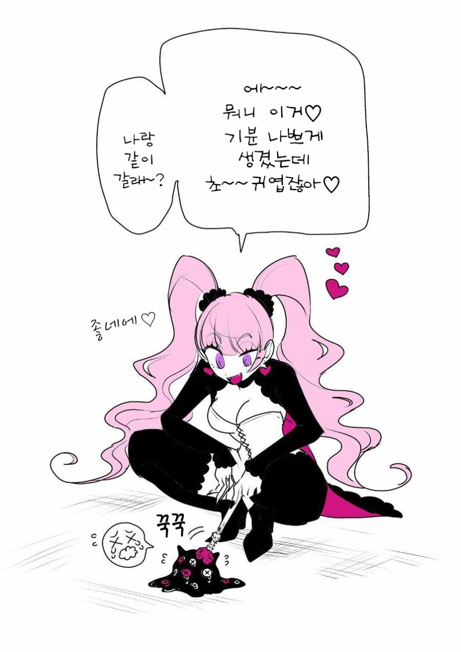 마녀가 이상한 생물 키우는 만화