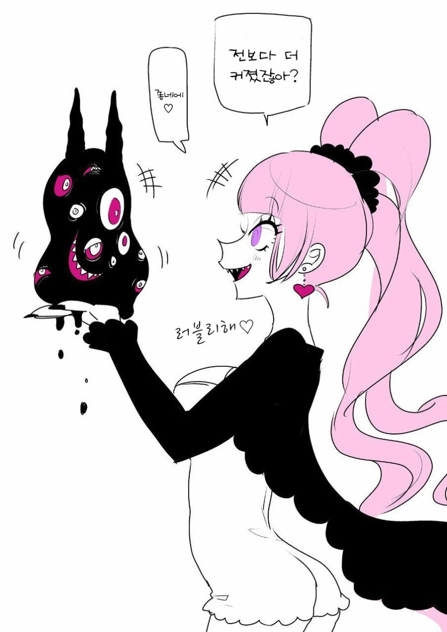 마녀가 이상한 생물 키우는 만화 - 이미지 2
