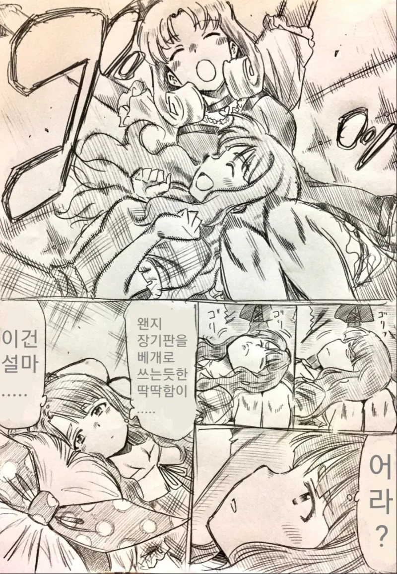 @)무릎베개 대결하는.manhwa - 이미지 2