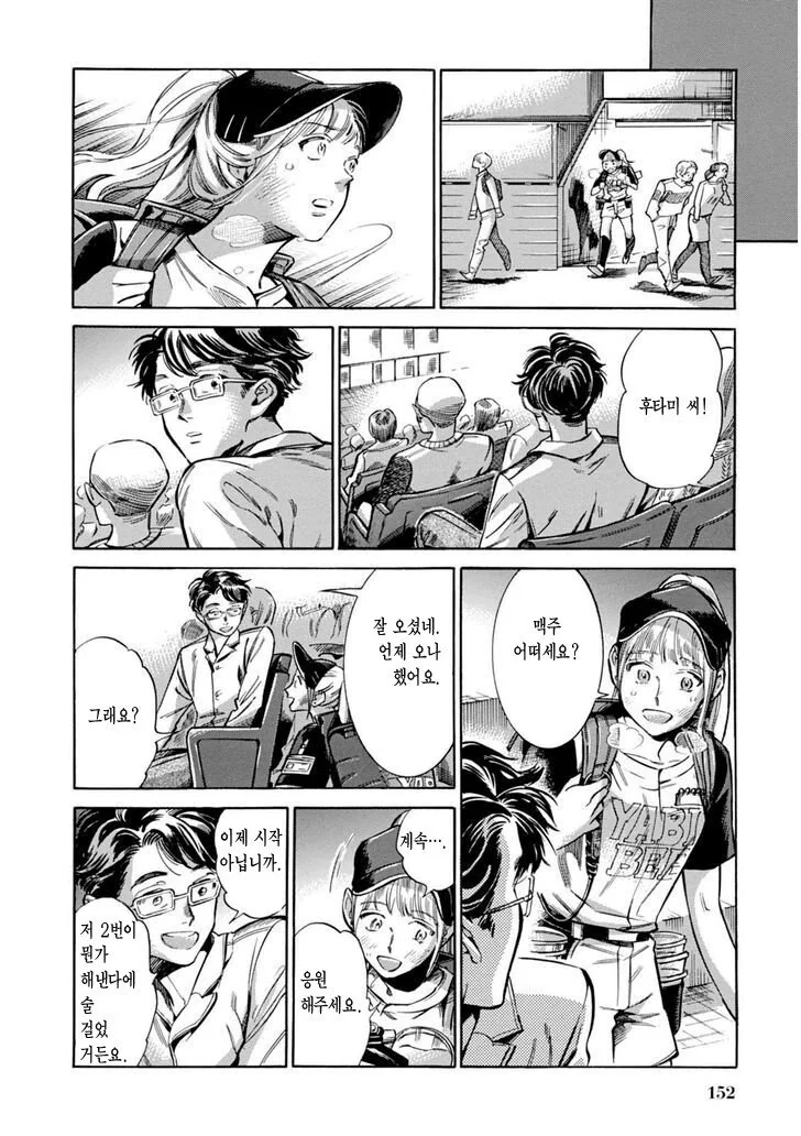 야구장 알바녀의 짝사랑.manhwa - 이미지 12