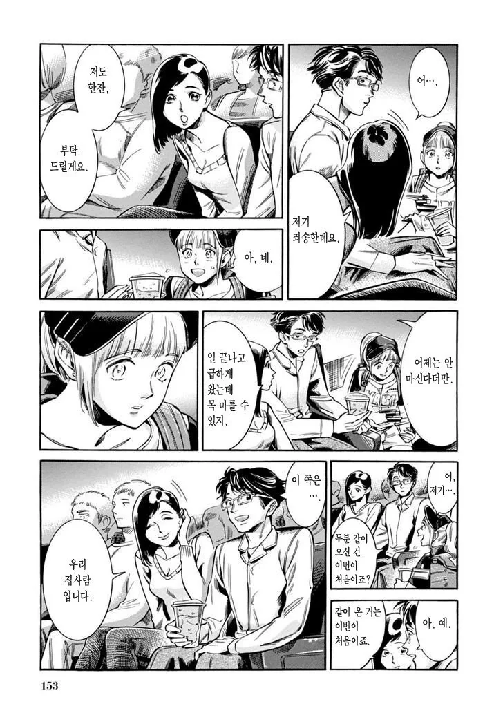 야구장 알바녀의 짝사랑.manhwa - 이미지 13
